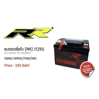 แบตเตอรี่แห้ง(RR)สำหรับรถสตาร์ทมือ JTZ 5S(SONIC/WAVE/FINO/MIO)Sonic / Wave110i  / Wave125i / SCOOPY-I  และรุ่นอื่นๆ