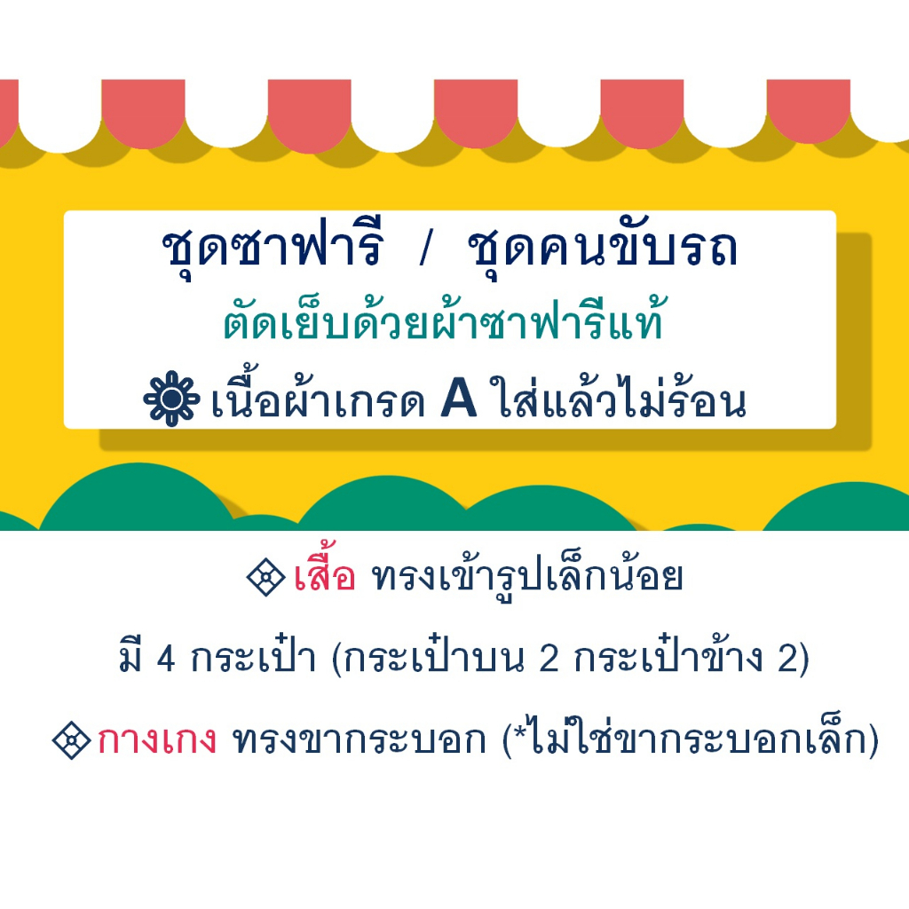 📌 ชุดซาฟารี ชุดคนขับรถ เสื้อ+กางเกง แบรนด์ชูชัยเจริญ เนื้อผ้าเกรดA สีดำ (มีชำระปลายทาง)