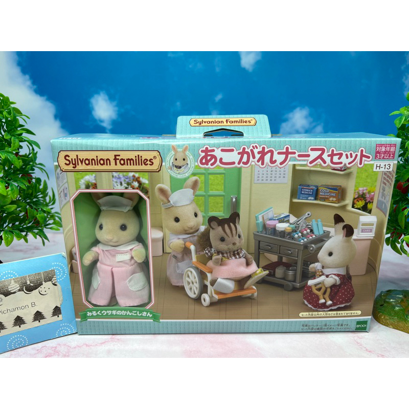 Sylvanian Families Country Nurse Set doctor ซิลวาเนียน ชุด นาง