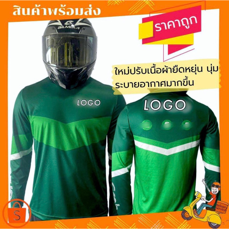 เสื้อแขนยาวไลน์เดอร์Gของผู้ใหญ่เนื้อผ้าไมค์โคร์ใส่สบาย