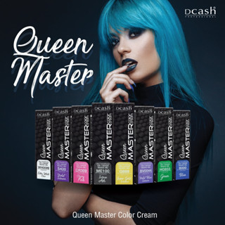 ดีแคช แม่สี ครีมย้อมผม สีย้อมผม สีชัด สีสวย ยาย้อมผม แม่สีผม QUEEN MASTER ผมไม่เสีย [ครบสี]