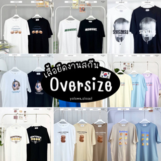 เสื้อ AnyWear 2 เสื้อยืด Oversize เสื้อยืดผู้หญิง เสื้อยืดผู้ชาย เสื้อยืดFreesize ผ้าCotton100%