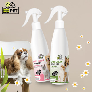 [หอมมาก] D1 PET สเปรย์อาบน้ำแห้ง กลิ่นหอม ลดกลิ่นสาบ กำจัดแบคทีเรีย สูตร Organic ขนาด 300 ml.