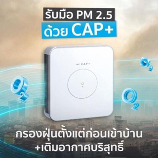 เครื่องกรองอากาศติดผนัง 80ตรม เครื่องฟอกอากาศ