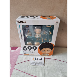 Good Smile Company - Nendoroid 699 Hajime Iwaizumi