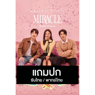 ดีวีดีซีรี่ย์เกาหลี Miracle ปาฏิหาริย์รักท้าฝัน (2022) ซับไทย/พากย์ไทย (แถมปก)