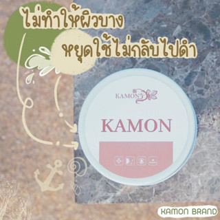 โสมนมสด กมล  KAMON SKINCARE โสมผิวขาว  เด็กและคนท้องใช้ได้ ของแท้100%