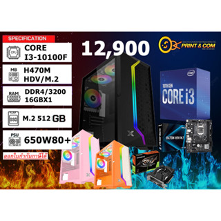 คอมเล่นเกมส์แรงๆ Intel i3-10100F RAM-16GB DDR4 / 512GB SSD M.2/ GeForce GTX 1660 6GB คอมประกอบพร้อมจอ 24 นิ้ว