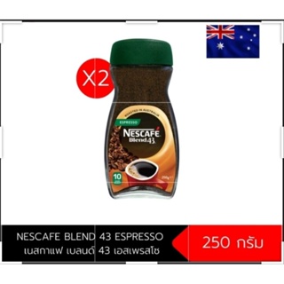 (2ขวด) Nescafe Espresso Blend43 Instant Coffee  เนสกาแฟ เอสเพรสโซ่ เบลนด์ 43 นน.250กรัมx2ขวด