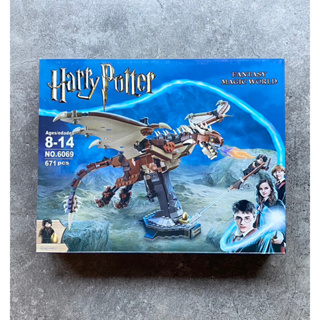 ตัวต่อ 6069 - Harry Potter - Hungarian Horntail Dragon 671pcs