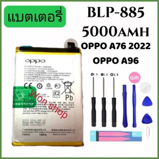 แบตเตอรี่🔋BLP885 OPPO A76/ความจุแบตเตอรี่ 5000mAh/รับประกัน 6เดือน/+ชุดไขควงถอด+กาวติดแบต