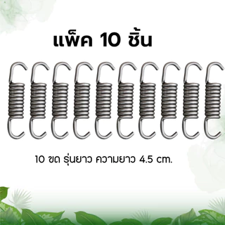 สปริงครัช รุ่นGX35 12ขด 8ขด 10ขด เครื่องตัดหญ้า GX35 CG328 T200 อะไหล่เครื่องตัดหญ้า รับประกันคุณภาพ