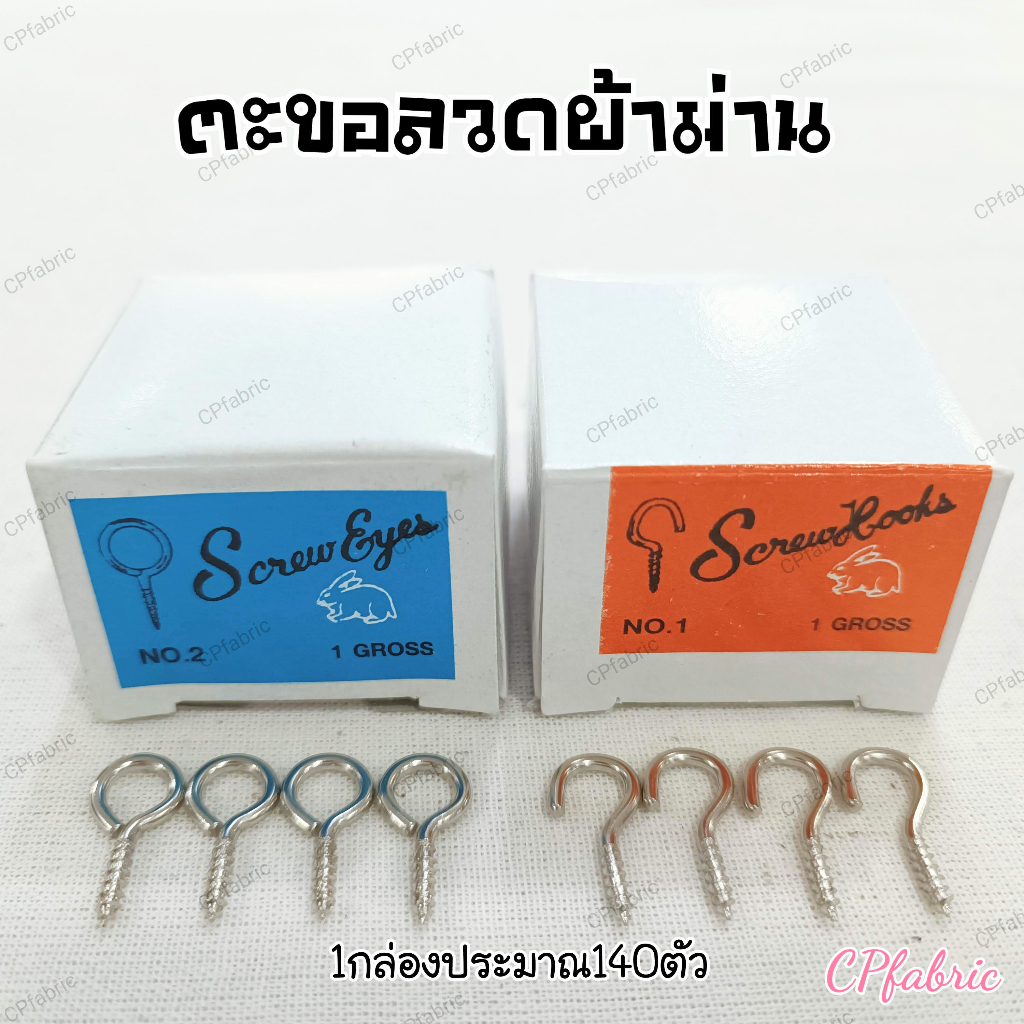 ลวดผ้าม่าน ลวดสปริง