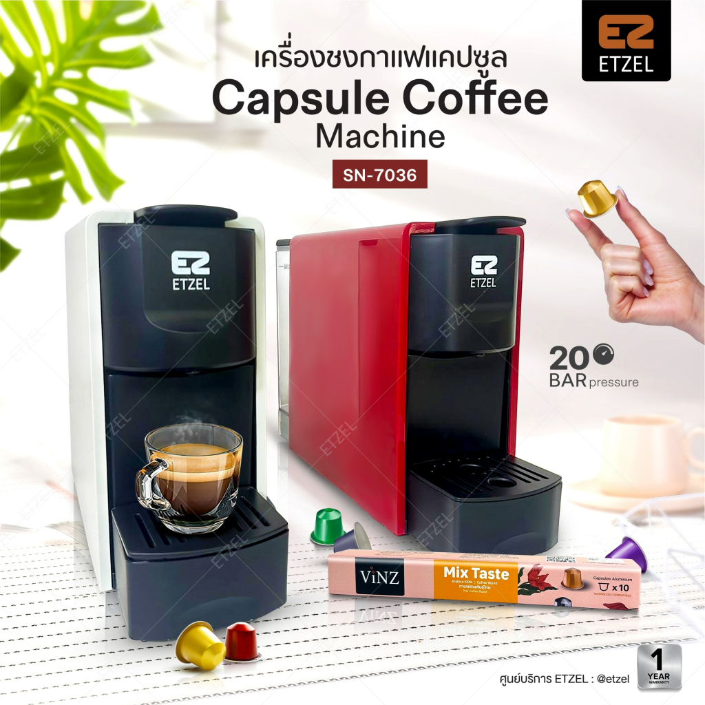 Capsule Coffee Machine เครื่องชงกาแฟแคปซูล ETZEL รุ่น SN7036 ประกัน 1 ปี ฟรีกาแฟ 10 แคปซูล
