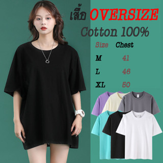 Dcee Shop เสื้อยืดOversize เสื้อ Oversize เสื้อยืดสีพื้น Oversize เสื้อเปล่า เสื้อยืดเปล่า แบรนด์ 3D cotton100 ผ้าคุณภาพ