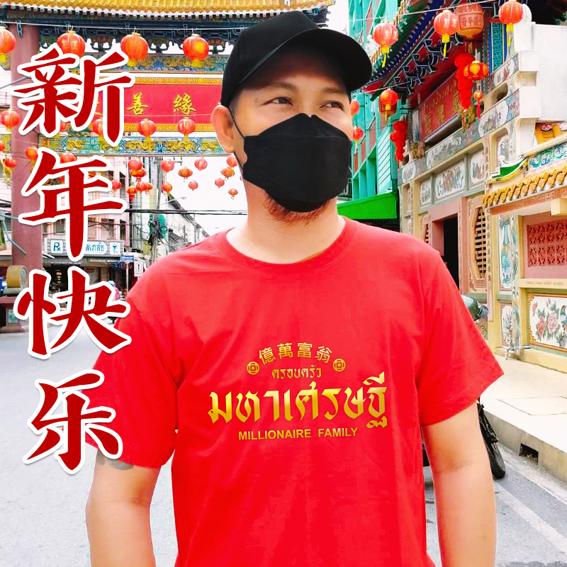 เสื้อครอบครัวมหาเศรษฐี ตรุษจีนสีแดง CH001