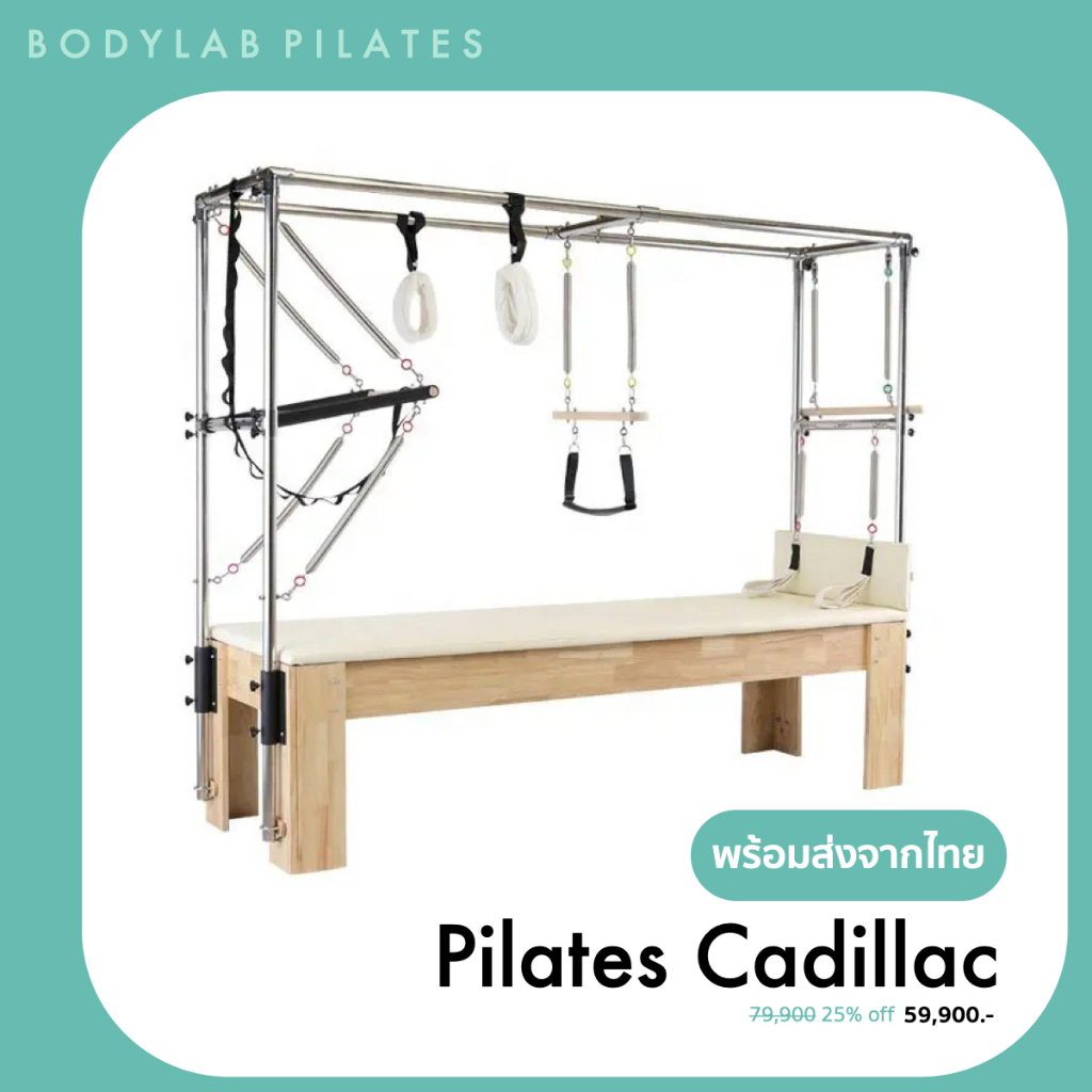 พร้อมส่ง Pilates Cadillac รับประกัน 1 ปี
