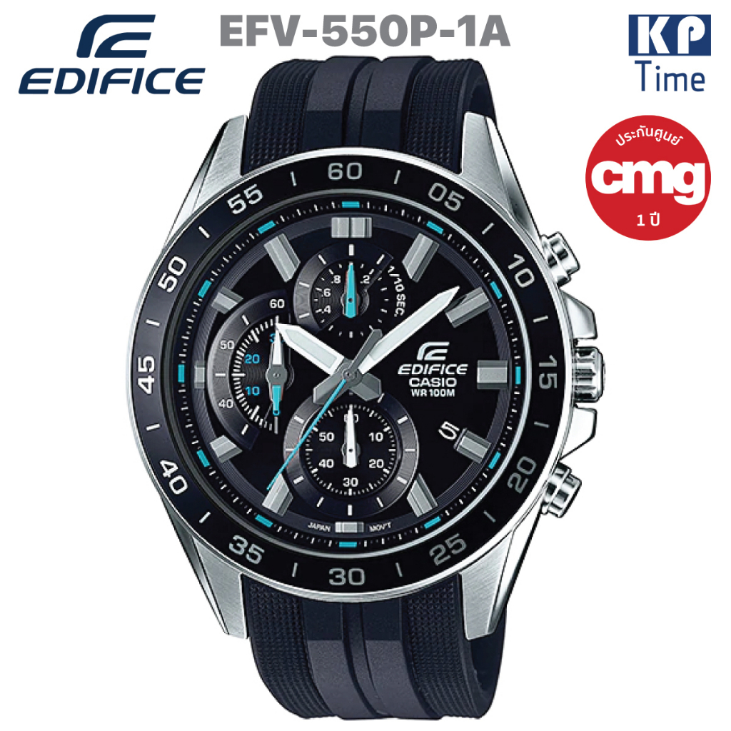 Casio Edifice นาฬิกาข้อมือผู้ชาย สายเรซิน รุ่น EFV-550P-1A ของแท้ประกันศูนย์ CMG