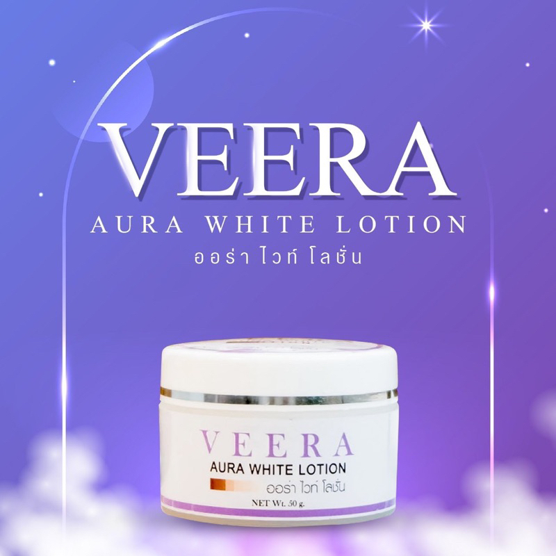วีร่า VEERA AURA WHITE LOTION