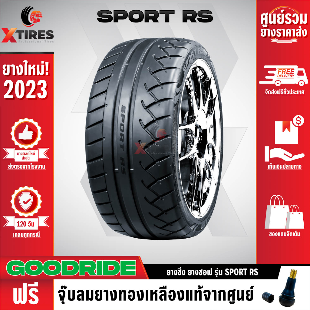 GOODRIDE 225/45R17 ยางรถยนต์รุ่น Sport RS 1เส้น (ปีใหม่ล่าสุด) ฟรีจุ๊บยางเกรดA ฟรีค่าจัดส่ง