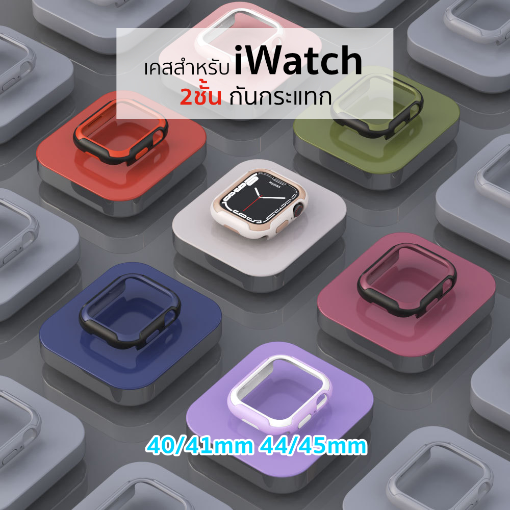 [S4-9] เคส 2ชั้น กันกระแทก สำหรับ i Watch