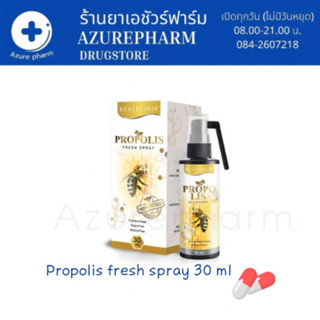 Real Elixir Propolis Fresh Spray สเปรย์พ่นช่องปาก ขนาด 30 ml (มีกล่อง+ก้าน) 💕