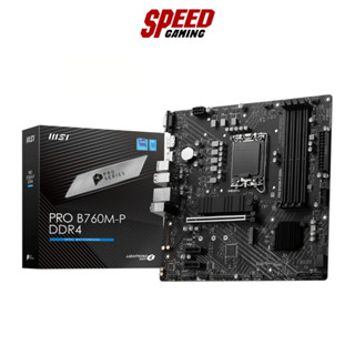 MSI MAINBOARD PRO B760M-P DDR4 LGA1700 By Speed Gaming