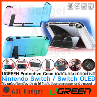 Ugreen Protective Case สำหรับ Nintendo Switch / Switch OLED เคส TPU น้ำหนักเบา กันกระเเทกอย่างดี ปกป้องรอบเครื่อง