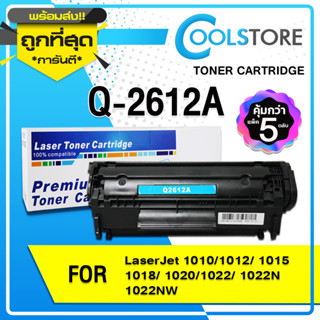 COOLS หมึกเทียบเท่า HP Q2612(5 ตลับ)/Q2612/Q2612A/2612A/12A/FX-9 For HP 3050/1010/1012/1015/1020/M1005 mfp/M1319f mfp