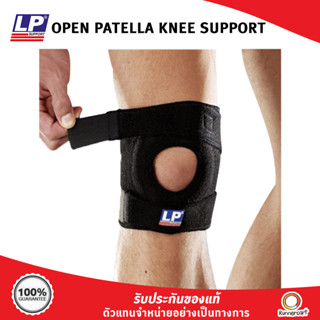 LP SUPPORT OPEN PATELLA KNEE SUPPORT ซัพพอร์ตเข่า