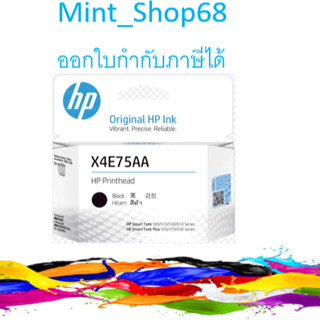 หัวพิมพ์ HP Printhead X4E75AA Black