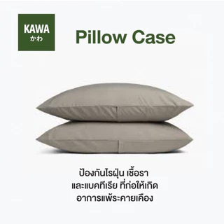 Kawa ปลอกหมอน หนุน ผ้า Super Soft ปลอกหมอนหนุน