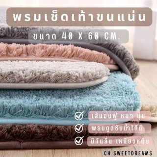 พรมเช็ดเท้านาโนตัวหนอน/เมมโมรี่โฟม/กระต่าย ขนาด 40×60cm. พรม พรมแต่งบ้าน พรมเช็ดเท้า