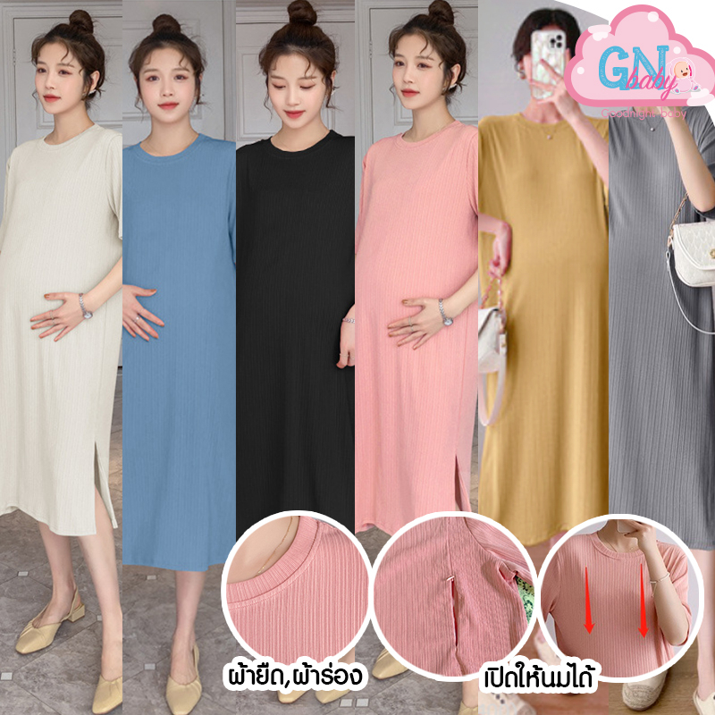 ผ้าร่อง    แบบใหม่ ชุดให้นมสีล้วน 6 สี ยอดฮิต พร้อมส่ง