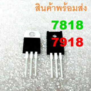 L7818CV L7918CV KIA7818API KIA7918PI KIA7818 KIA7918 KA7818 7818 7918 Voltage Regulator 18V TO-220