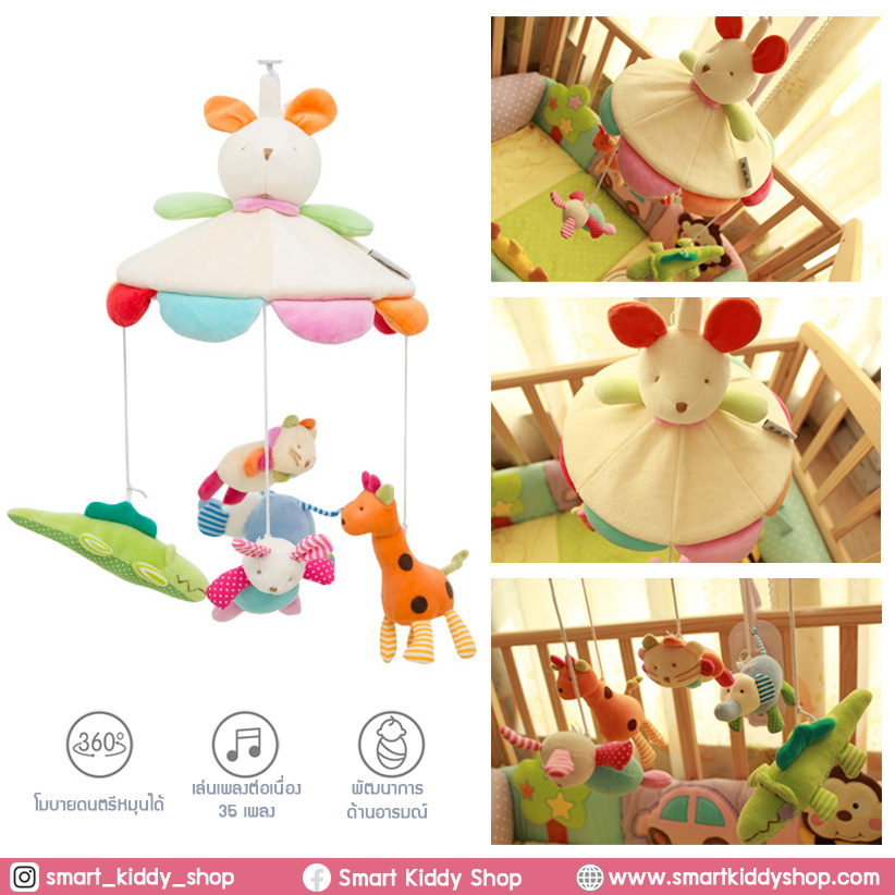 Smart kiddy shop โมบายติดเตียง โมบายเด็ก โมบายดนตรี 35 เพลง : Rabbit ( ของเล่นเสริมพัฒนาการเด็กทารก )