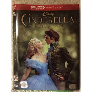 DVD Cinderrella .  ดีวีดี ซินเดอเรลล่า (แนวแอคชั่นผจญภัยสำหรับครอบครัว) (พากย์ไทย)