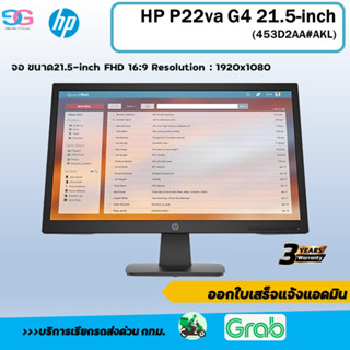 จอคอมพิวเตอร์ Monitor HP P22va G4 FHD (453D2AA#AKL)