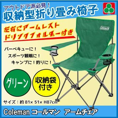 เก้าอี้Colemanแท้ราคาถูก เก้าอี้แคมป์ปิ้ง Colemanแท้ (มือสอง)