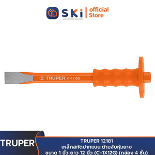 TRUPER 12181 เหล็กสกัดปากแบน ด้ามจับหุ้มยาง ขนาด 1 นิ้ว ยาว 12 นิ้ว (C-1X12G) (กล่อง 4 ชิ้น) | SKI OFFICIAL