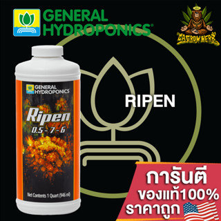 General Hydroponics Ripen เร่งดอกสุกในช่วงสองสัปดาห์สุดท้าย ขนาดแบ่ง 50/100/250ml ปุ๋ยนอกUSA ของแท้100%