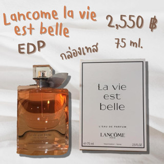 LANCÔME La vie est belle ลังโคม 75 ml. La Vie Est Belle Edp กล่องเทส น้ำหอมแท้ ถูกกว่าเคาน์เตอร์ น้ำหอมแบรนด์