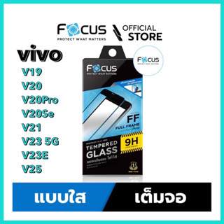 Focus ฟิล์มกระจกเต็มจอรุ่นVivoV19/VivoV20/VivoV20Pro/VivoV20SE/vivo V21/V23 5G/V23e/V25