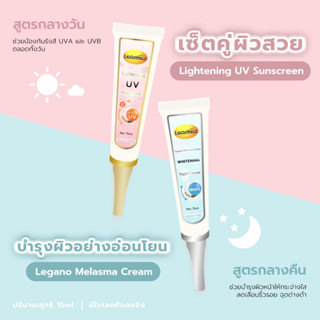 ครีมบำรุงผิวหน้า ฝ้า กระ  day cream &amp; night cream ลดริ้วรอย จุดด่างดำ ผิวฉ่ำวาว กระจ่างใส เครีมเกลี่ยง่าย ไม่ทิ้งคราบ