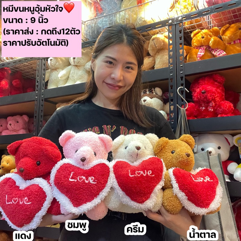 (12ตัวราคาส่ง) ตุ๊กตาหมี​ อุ้มหัวใจ มี​ 4 สี​​ตุ๊กตา​ วาเลนไทน์​ หัวใจ