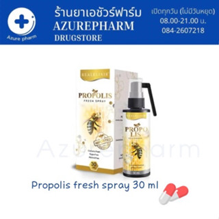 Real Elixir Propolis Fresh Spray สเปรย์พ่นช่องปาก ขนาด 30 ml.