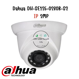 กล้องวงจรปิด Dahua IP cam รุ่น IPC-DH-SE125-S2 ความละเอียด 2 ล้าน ห่อกันกระแทก (Bubble)