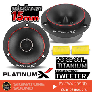 PLATINUM-X เครื่องเสียงรถยนต์ แหลมจาน 4 นิ้ว PX-TW4.209RD ลำโพงติดรถยนต์ ทวิตเตอร์ วอยซ์คอยล์ไทเทเนียม ลำโพงติดรถยนต์