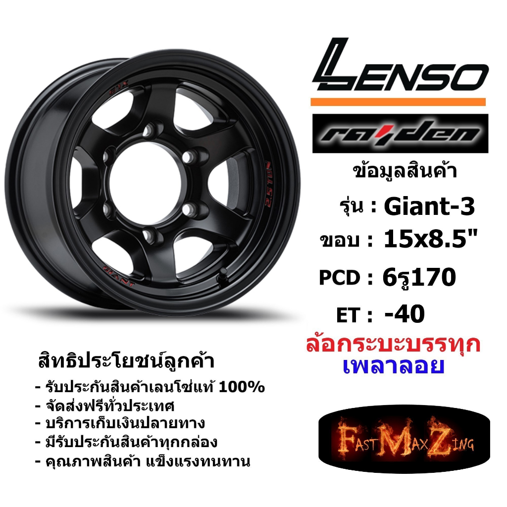 แม็กบรรทุก เพลาลอย Lenso Wheel GIANT-3 ขอบ 15x8.5" 6รู170 ET-40 สีMK แม็กเลนโซ่ ล้อแม็ก เลนโซ่ lenso15 แม็กรถยนต์ขอบ15