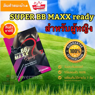 ซุปเปอร์ บีบี แม็ก เรดดี้ สำหรับผู้หญิง Super BB Maxx ready